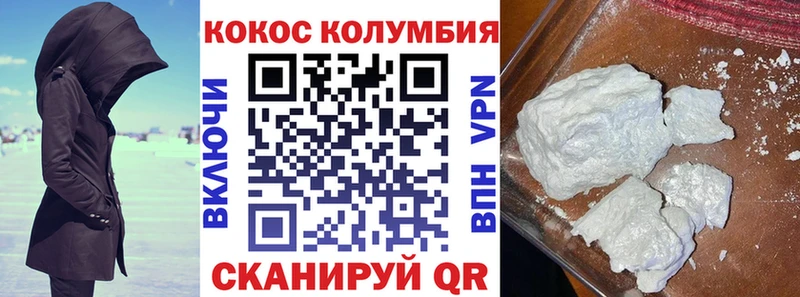 Кокаин FishScale  Когалым 
