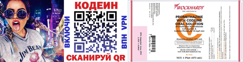 Кодеин напиток Lean (лин)  Когалым 