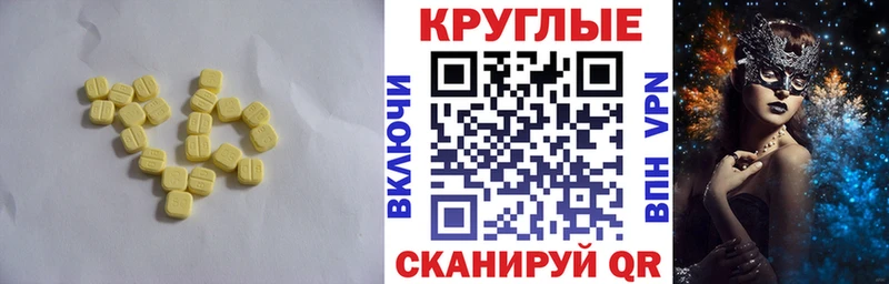 Ecstasy ешки  Когалым 