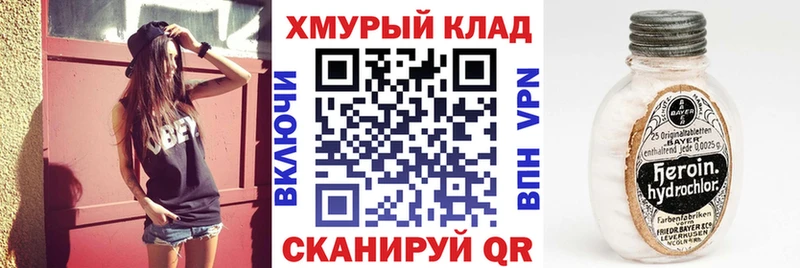 гидра   Когалым  Героин афганец 