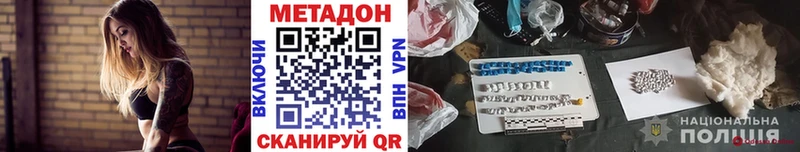 Метадон кристалл  Когалым 